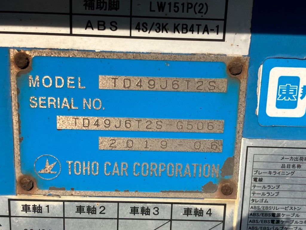 東邦 TD49J6T2Sの写真23