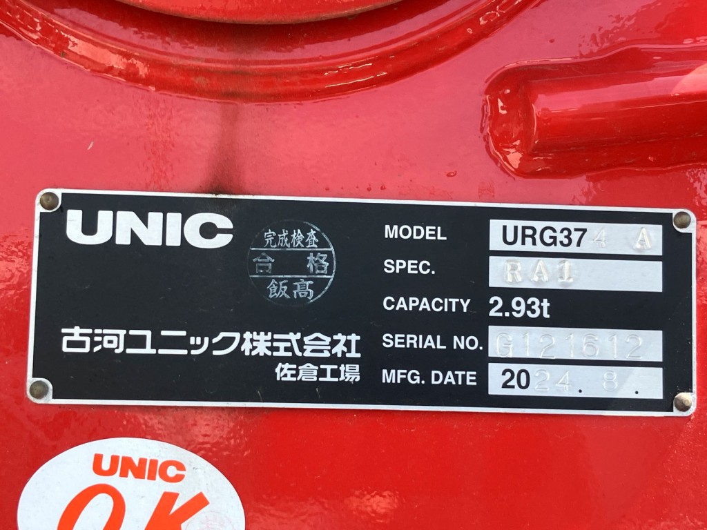 クレーンのプレートです。|三菱 ファイター 2KG-FK62FZ(2WD)の写真19