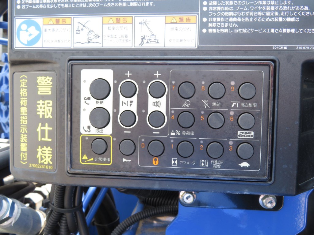 クレーンの操作パネルです。|三菱 スーパーグレート 2KG-FS70HZの写真18