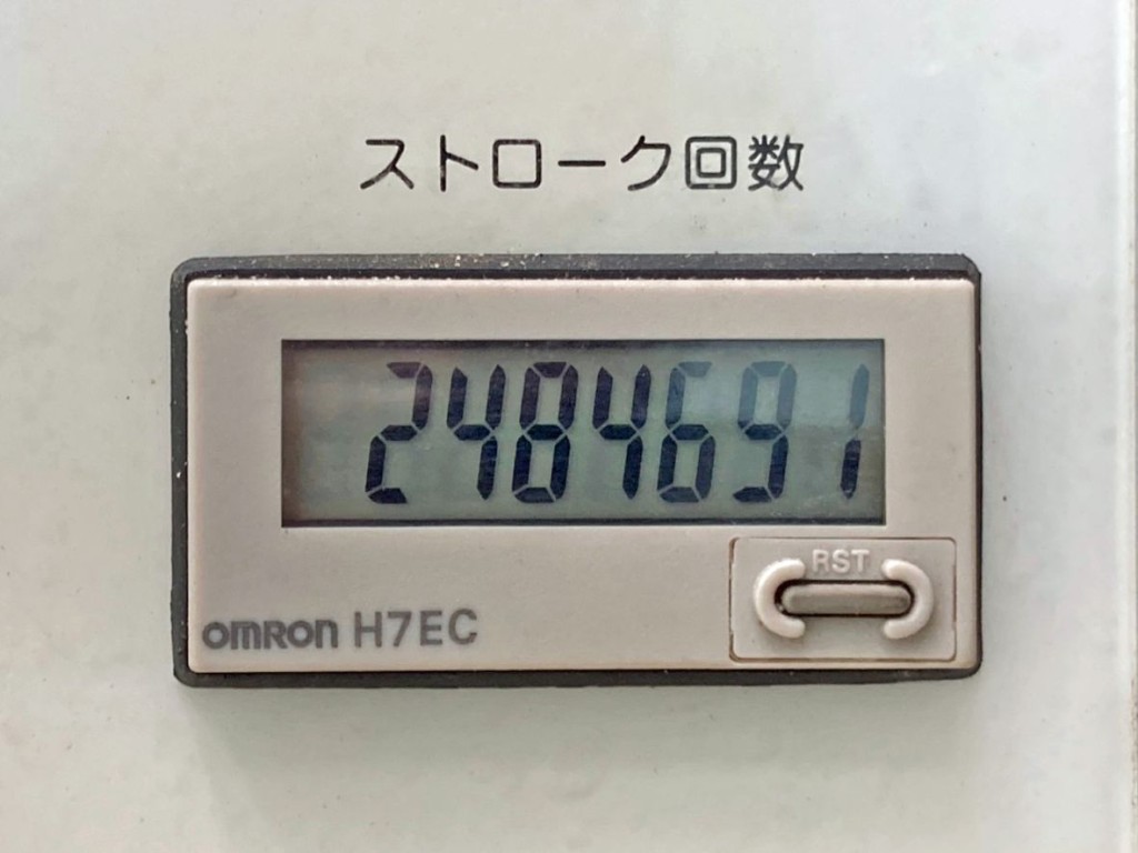 ストローク回数です。|三菱 スーパーグレート BDG-FV50JY改の写真43