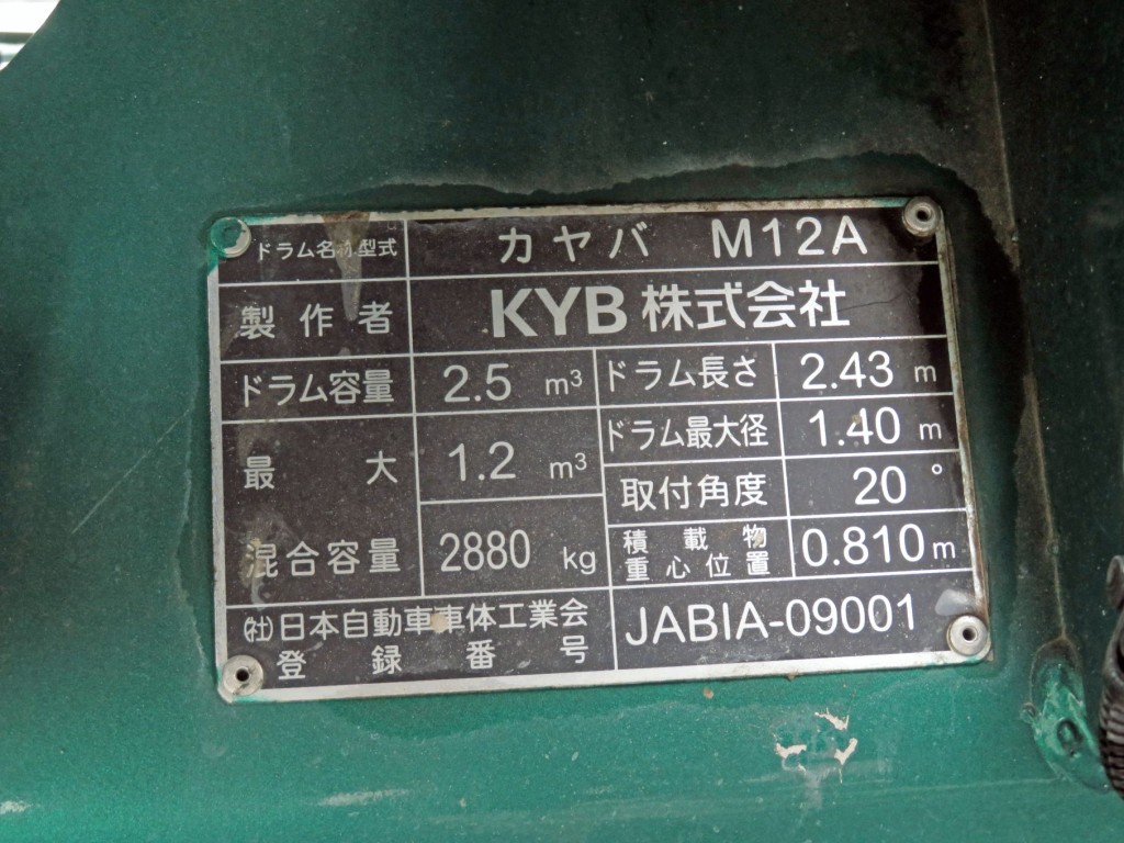 ドラムの容量プレートです。|いすゞ エルフ 2RG-NKR88N(2WD)の写真27
