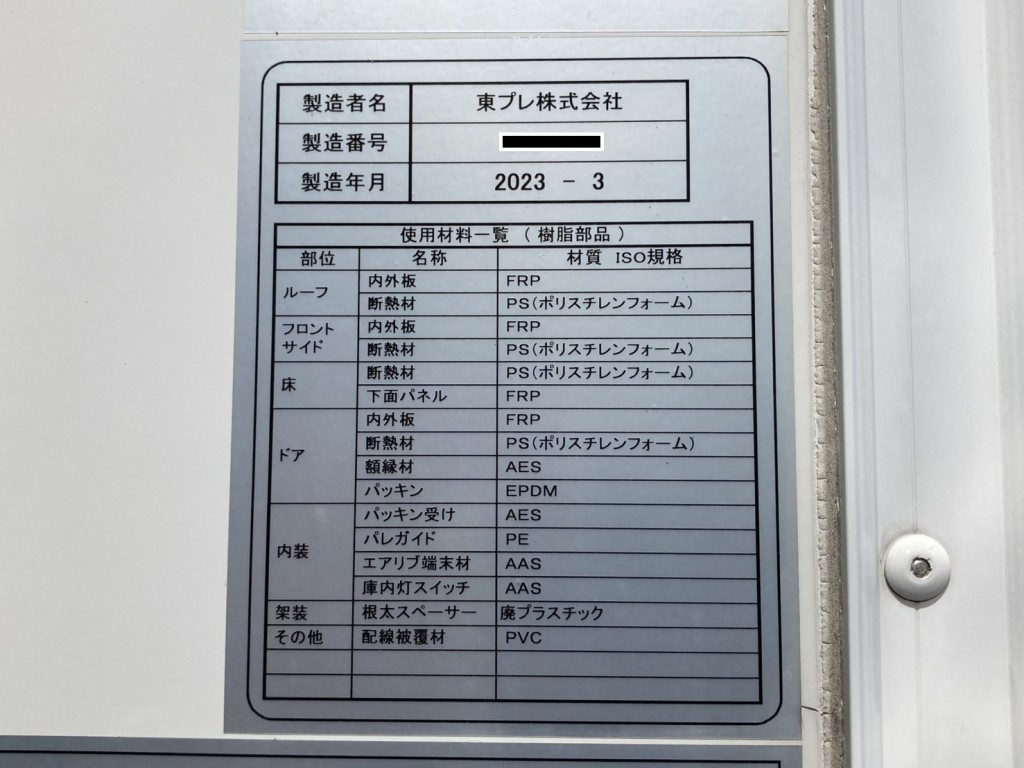 ボデーのコーションステッカーです。|日野 デュトロ 2RG-XZU710M(2WD)の写真37