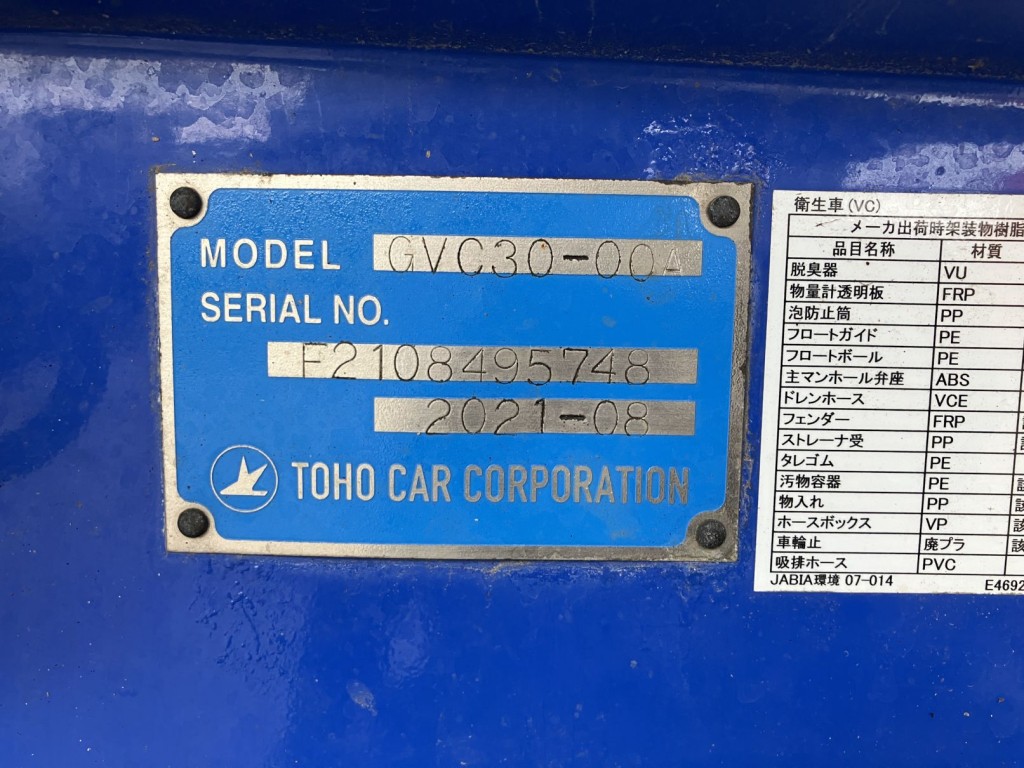 いすゞ エルフ 2PG-NKS88AN(2WD)の写真7