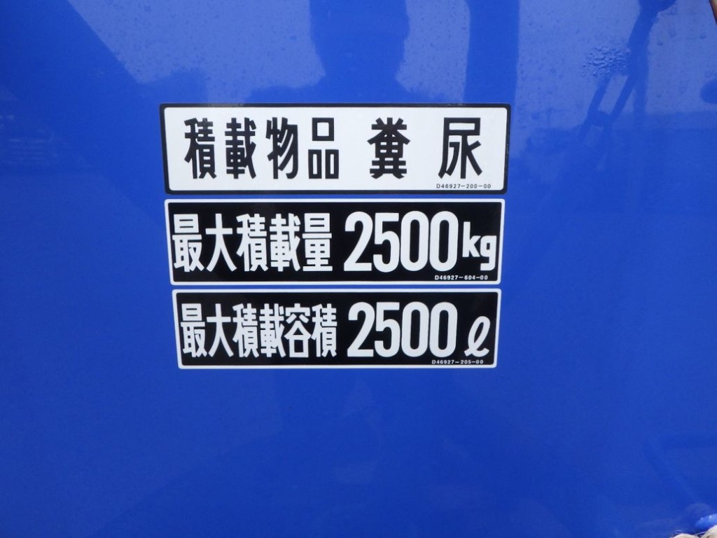 積載物は糞尿です。|いすゞ エルフ 2PG-NKS88AN(2WD)の写真9