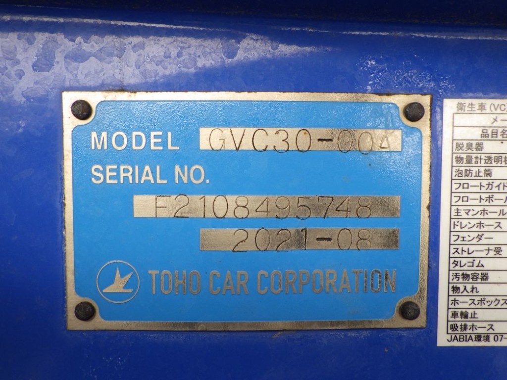 上物のプレートです。|いすゞ エルフ 2PG-NKS88AN(2WD)の写真16