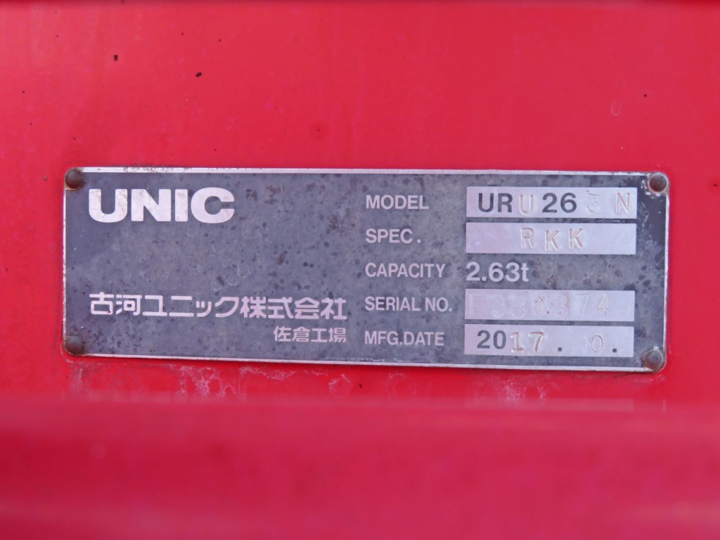 クレーンのプレートです。|いすゞ エルフ TPG-NMR85N(2WD)の写真13