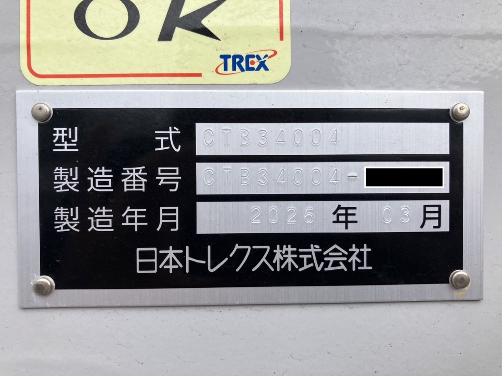 トレクス  CTB34004改の写真26