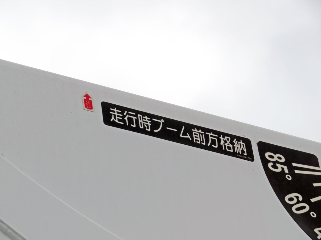 ブームは前方格納です。|三菱 ファイター 2KG-FK62FZの写真13