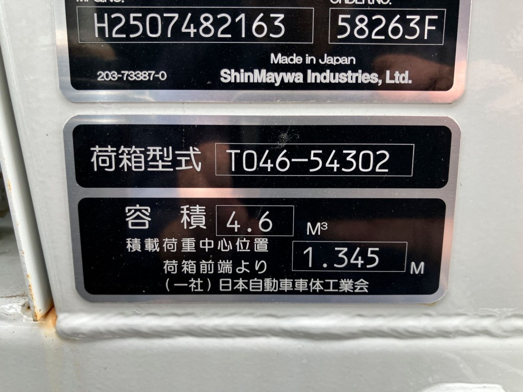 4|三菱 キャンター 2RG-FEAV0(2WD)の写真23