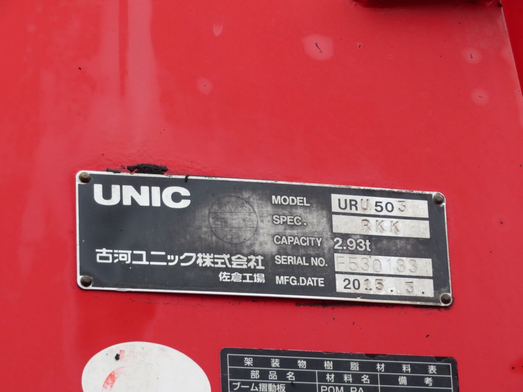 クレーンのプレートです。|UDトラックス コンドル QDG-PW39Lの写真27