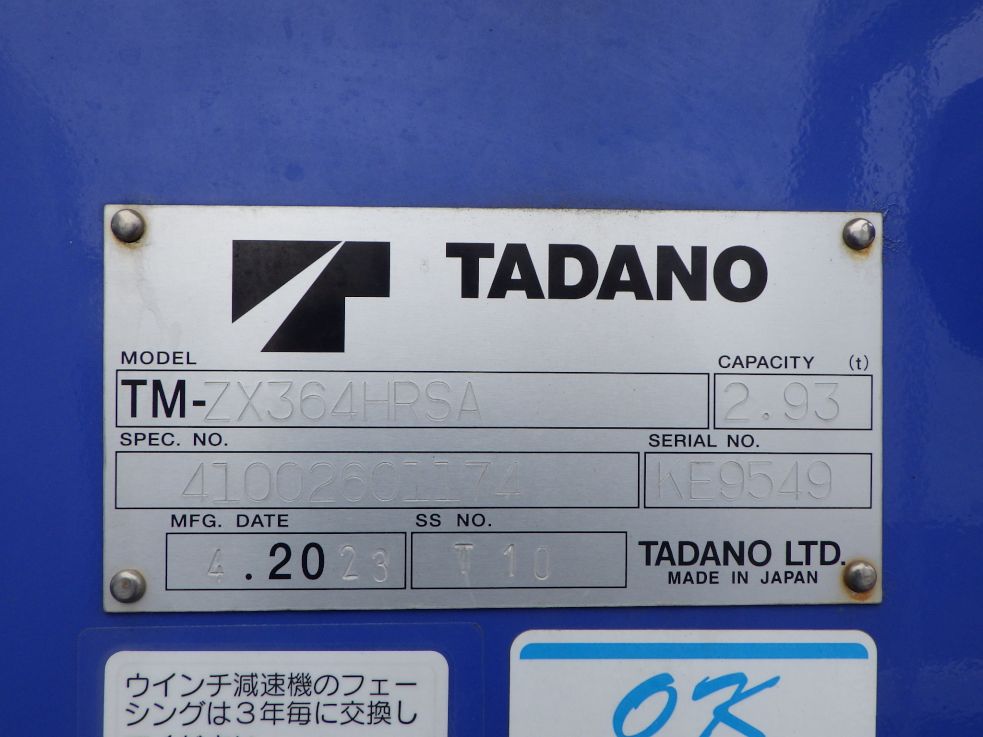 いすゞ フォワード 2PG-FRR90S2(2WD)の写真15