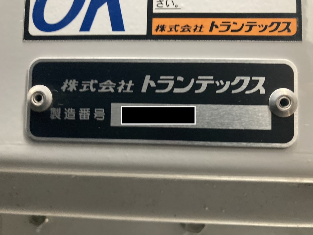ウイングコーションです。|日野 プロフィア 2DG-FW1AHC(8x4)の写真32