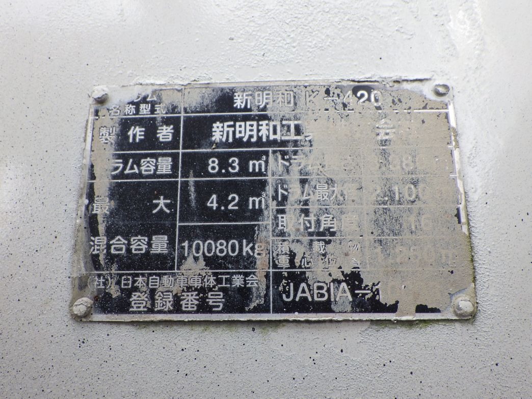 ドラムのプレートです。|いすゞ ギガ 2KG-CXZ77CT(6x4)の写真20