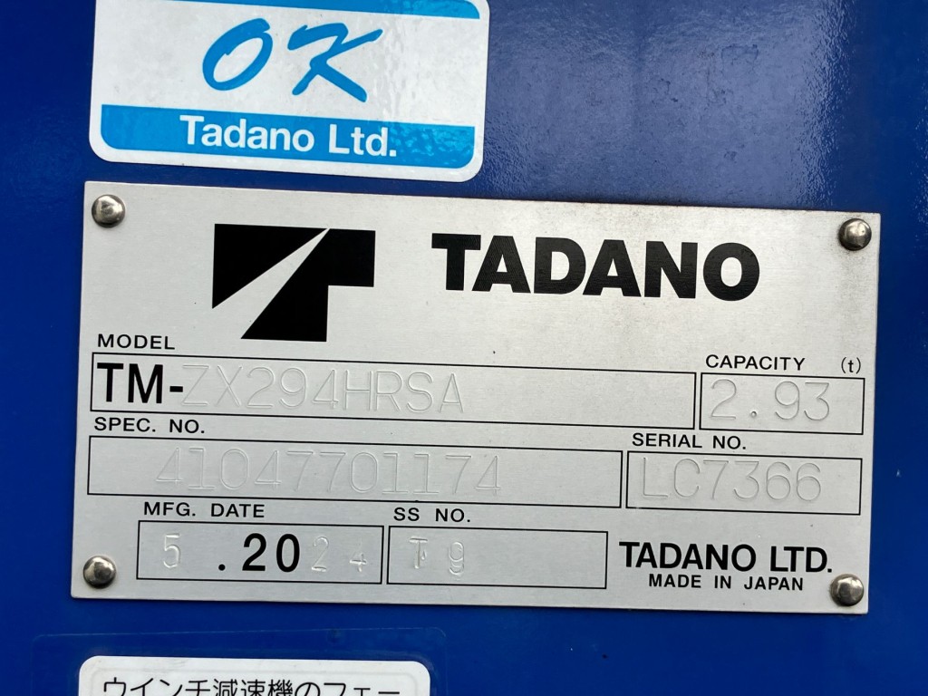 クレーンのプレートです。|日野 デュトロ 2KG-XZU712M(2WD)の写真20