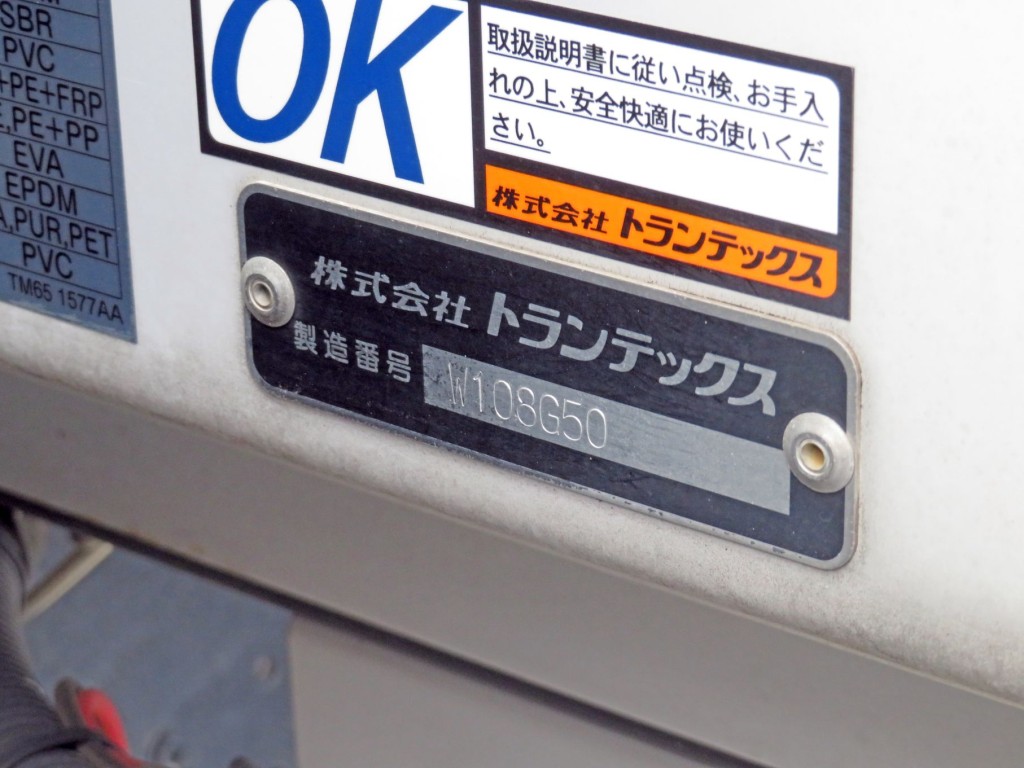 ウイングのプレートです。|日野 レンジャー 2KG-FC2ABG(2WD)の写真29