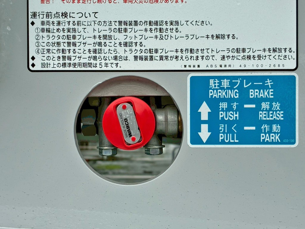 駐車ブレーキです。|トレクス PMR440の写真21