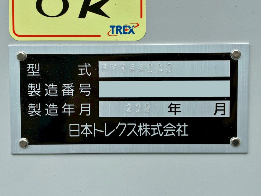 トレーラのプレートです。|トレクス PMR440の写真25