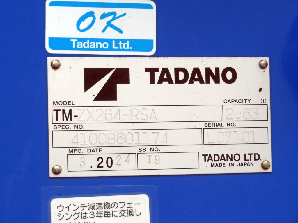 クレーンのプレートです。|日野 デュトロ 2KG-XZU650M(2WD)の写真13