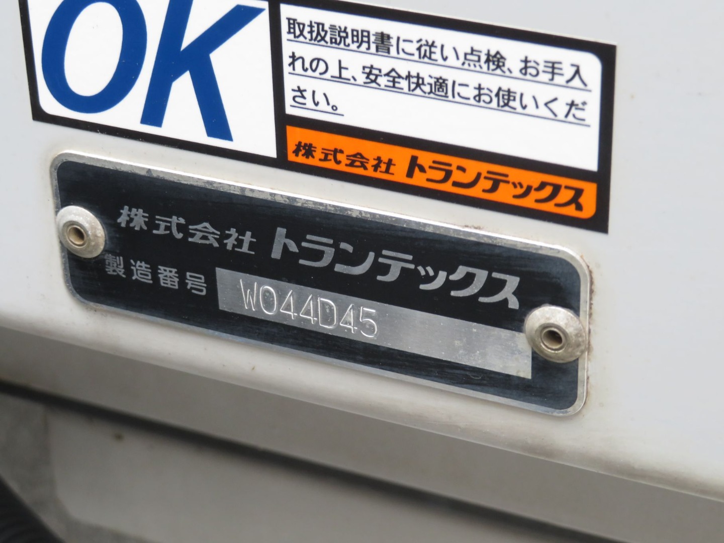 ウイングのプレートです。|日野 レンジャー 2KG-FD2ABG(2WD)の写真27
