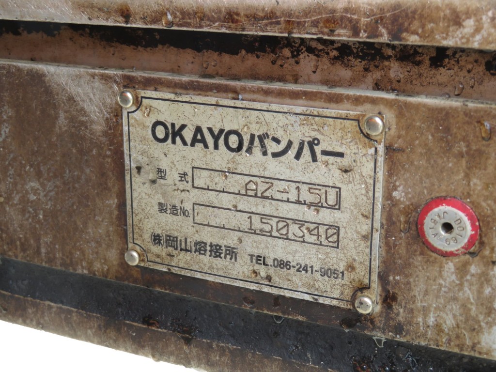 可倒式バンパーのプレートです。|いすゞ フォワード 2RG-FTR90U2の写真33