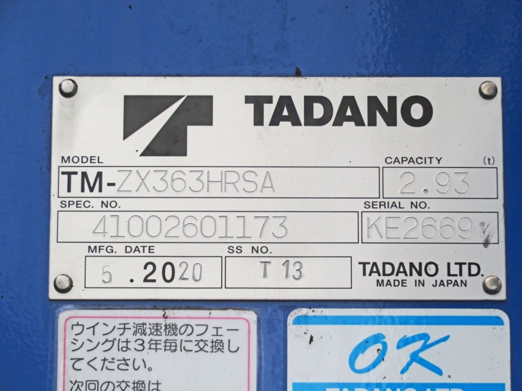 クレーンのプレートです。|いすゞ フォワード 2RG-FSR90S2の写真19
