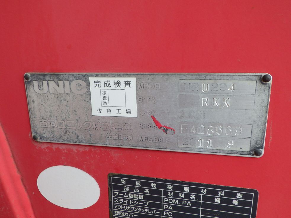 クレーンのプレートです。|三菱 キャンター SKG-FEB90(2WD)の写真20