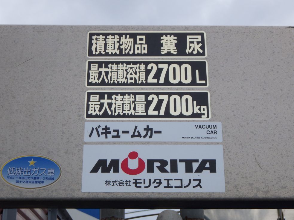 積載物は糞尿です。|いすゞ エルフ TPG-NKR85AN(2WD)の写真9