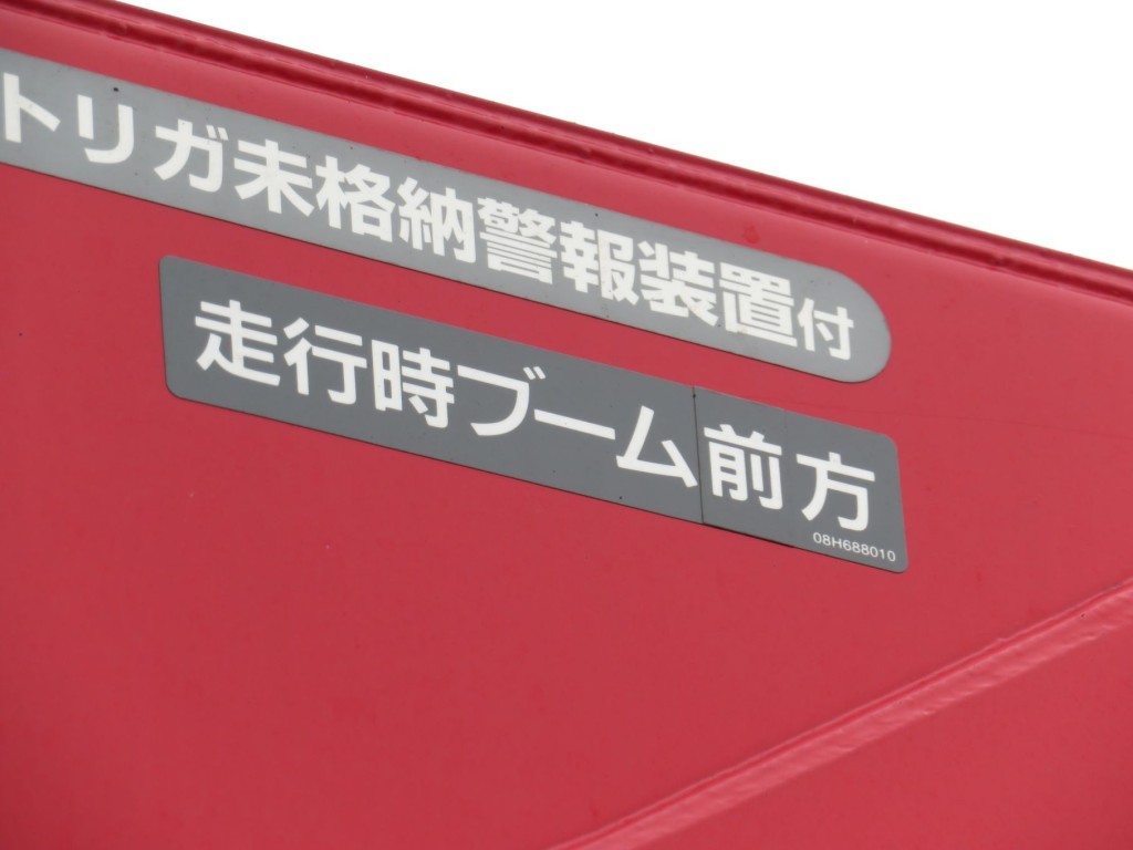 ブームは前方格納です。|日野 レンジャー 2PG-FE2ABAの写真19