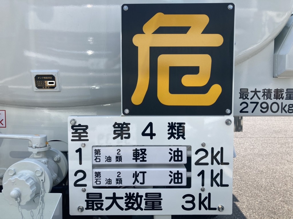 タンクは3KL2室です。|三菱 キャンター 2RG-FEAV0(2WD)の写真18