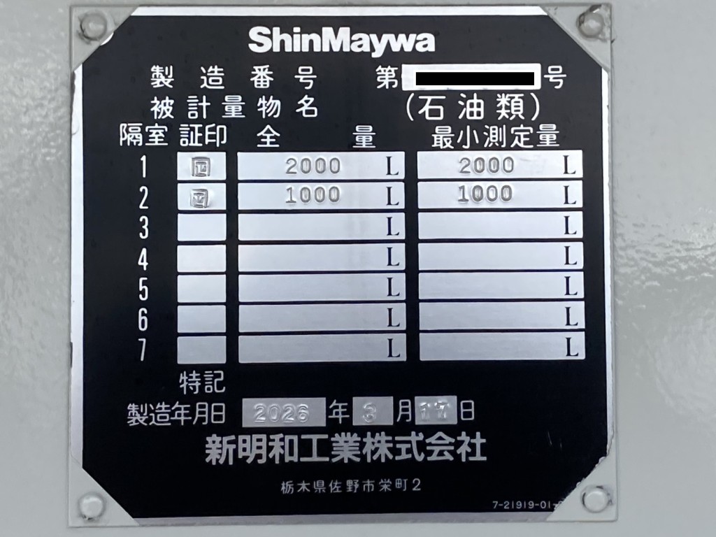 上物コーションです。|三菱 キャンター 2RG-FEAV0(2WD)の写真36