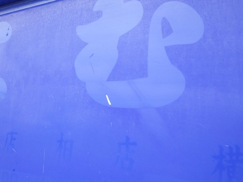 リヤアオリに看板跡があります。|三菱 キャンター TPG-FBA20の写真31