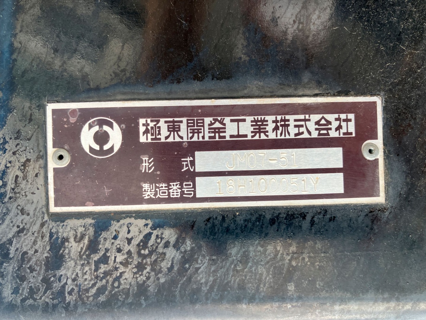 上物のプレートです。|三菱 ファイター 2KG-FK71F(2WD)の写真12