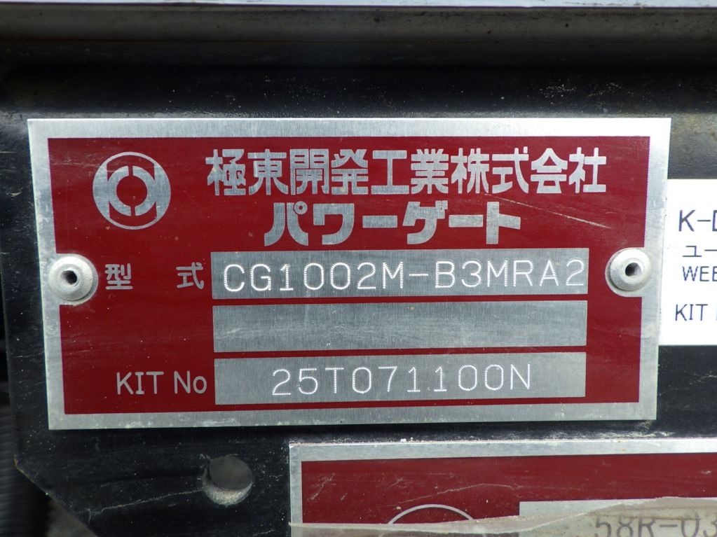 ゲートのプレートです。|UDトラックス クオン 2PG-CG5CAの写真16