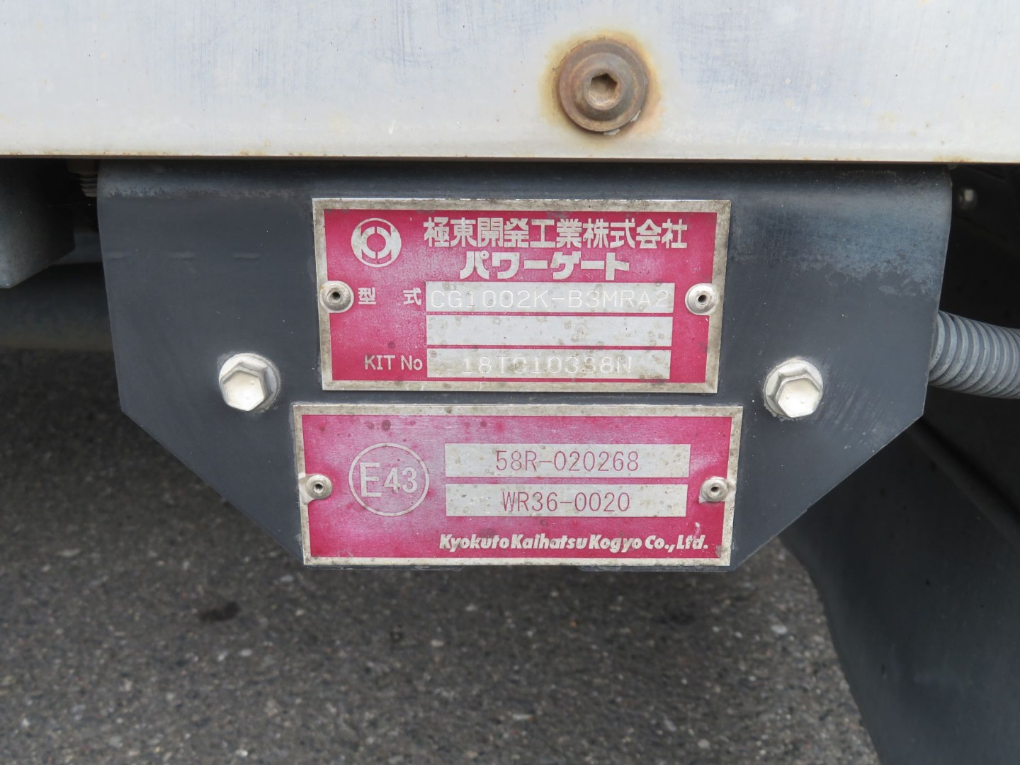 ゲートのプレートです。|いすゞ ギガ 2PG-CYJ77Cの写真32
