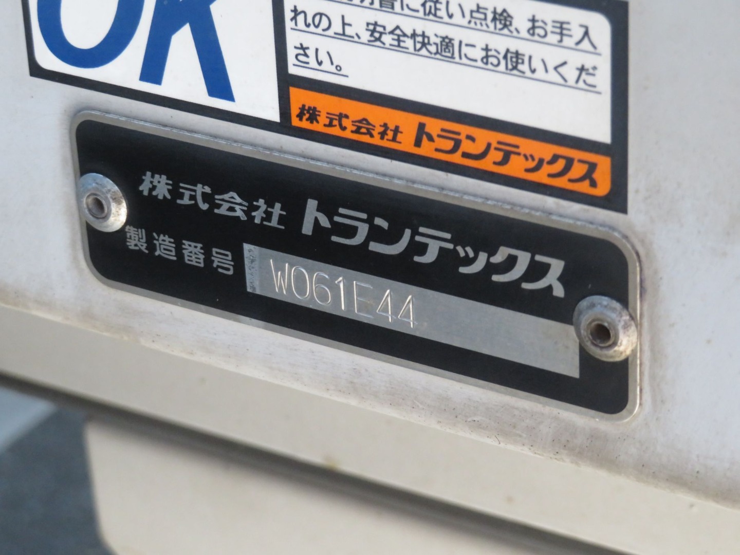 ウイングのプレートです。|日野 レンジャー 2KG-FD2ABG(2WD)の写真31