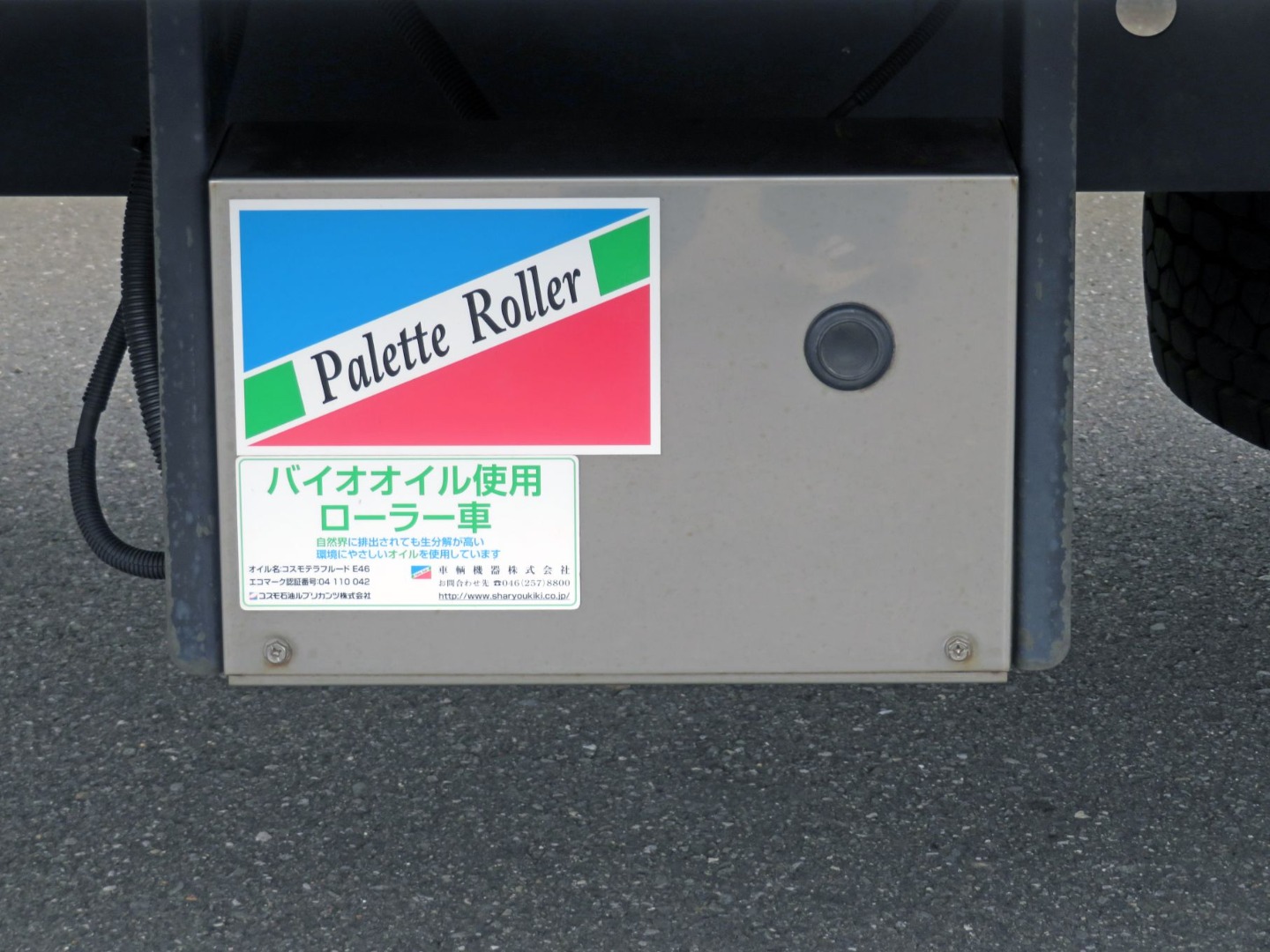 パレットローラーのユニットです。|いすゞ フォワード TKG-FRR90T2(2WD)の写真13