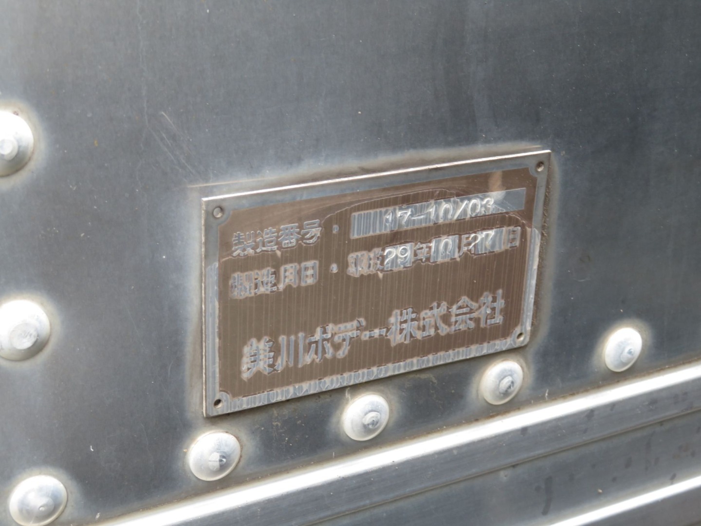 バンのプレートです。|いすゞ フォワード TKG-FRR90T2(2WD)の写真27