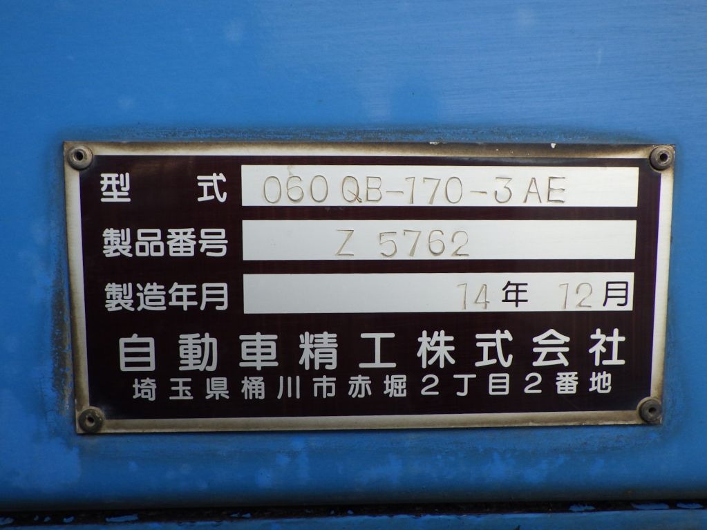 上物のプレートです。|いすゞ フォワード LPG-FTR90S2の写真14