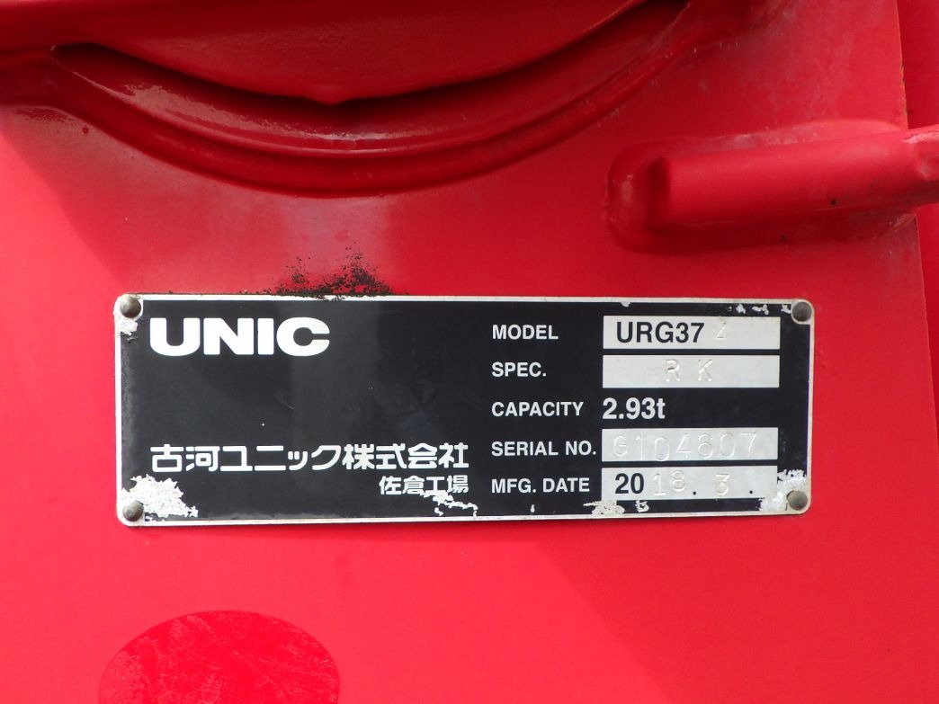 クレーンのプレートです。|いすゞ フォワード 2RG-FTR90U2の写真13