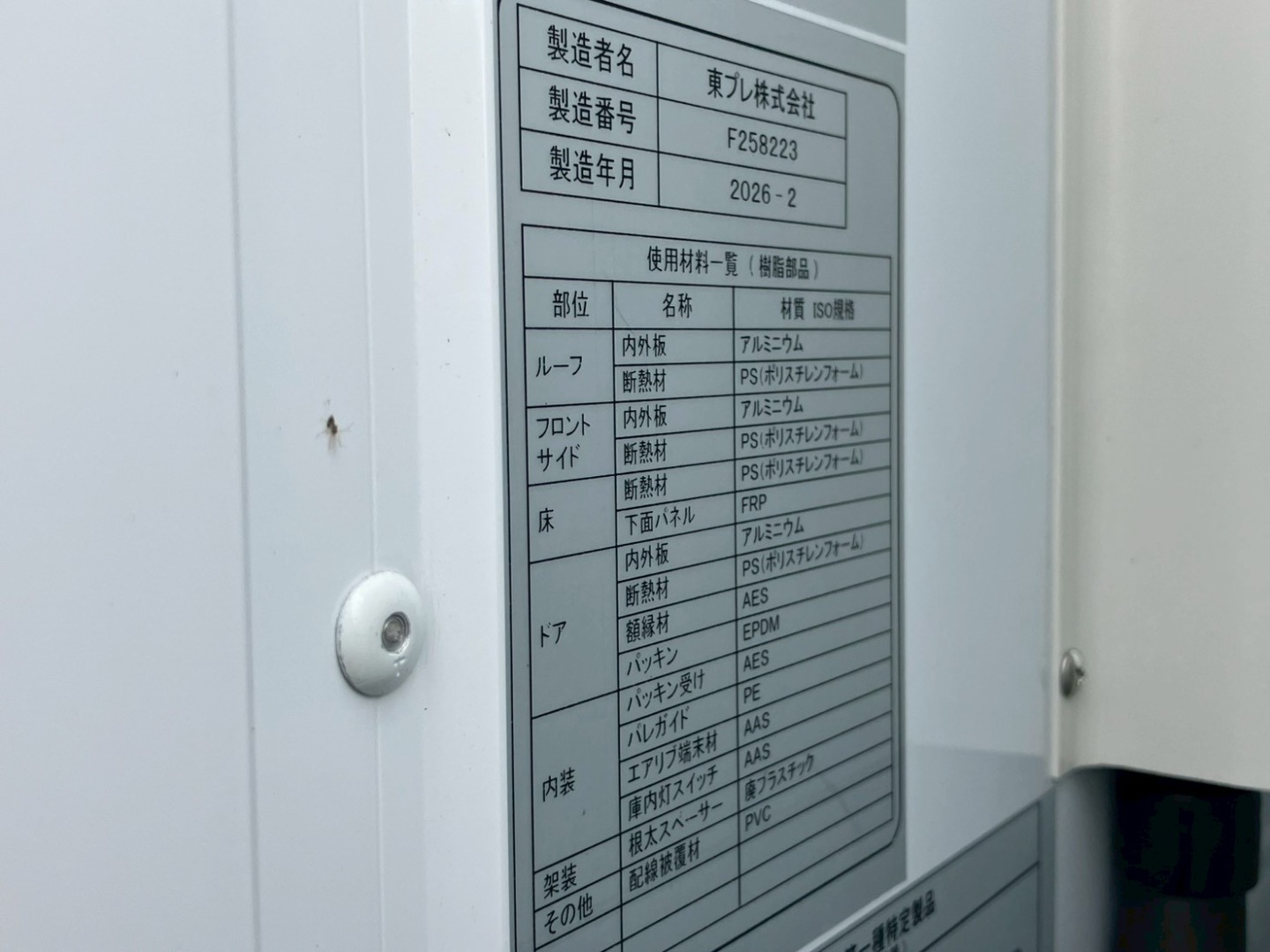 三菱 キャンター 2RG-FBAV0(2WD)の写真5
