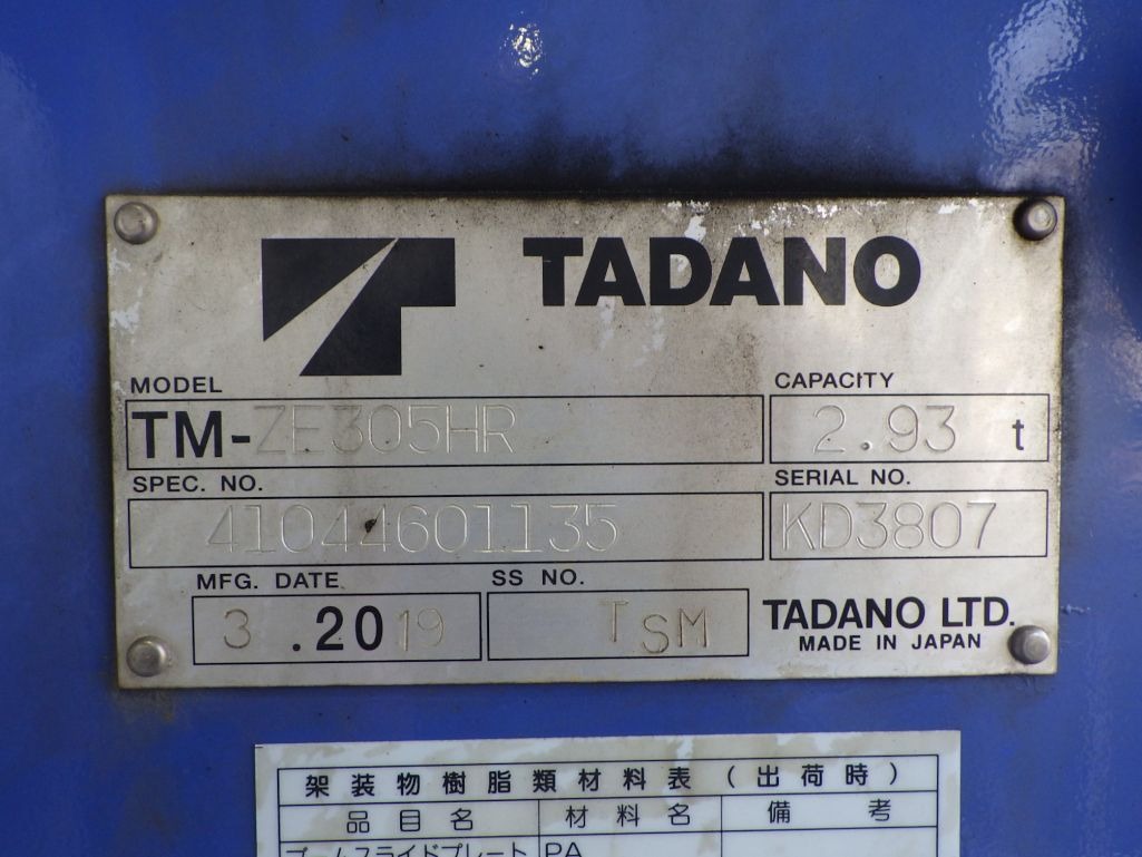 クレーンのプレートです。|日野 レンジャー 2KG-FD2ABA(2WD)の写真15