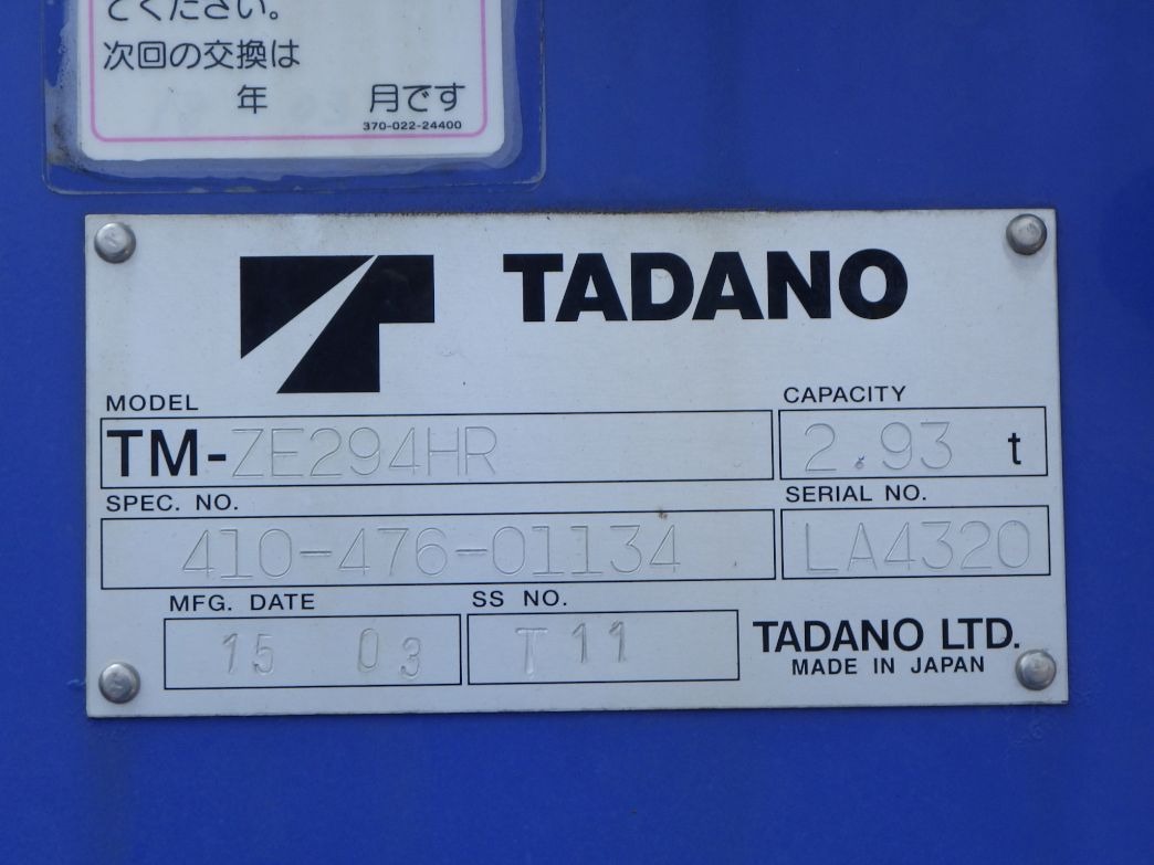 クレーンのプレートです。|トヨタ カゼット TKG-XZU710(2WD)の写真14