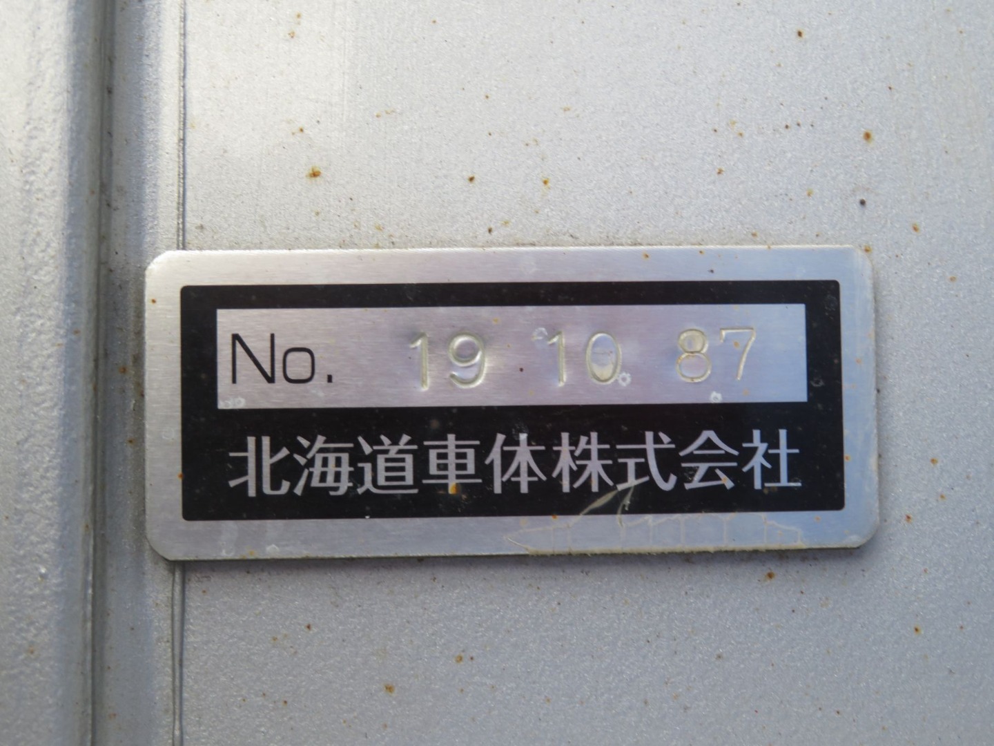 ボディーのプレートです。|三菱 ファイター 2DG-FQ62F(6x4)の写真27