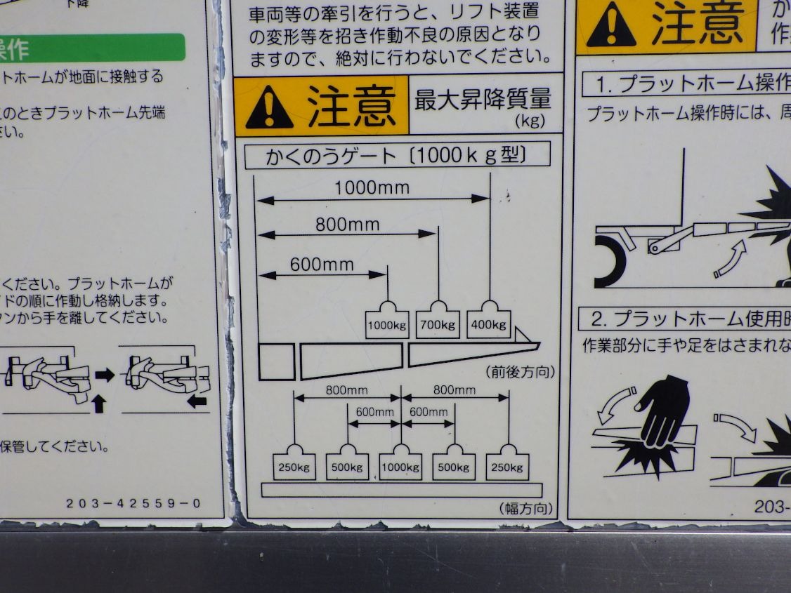 ゲートの能力です。|いすゞ ギガ 2PG-CYL77Cの写真13