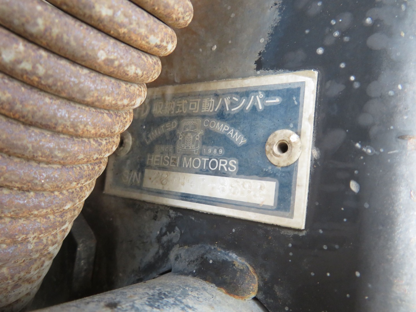 収納式可動バンパーのプレートです。|日野 プロフィア QKG-FS1EKDAの写真32
