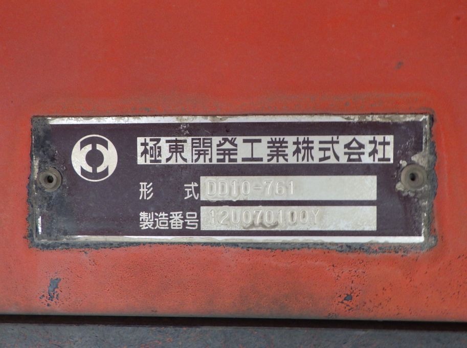 ボディーのプレートです。|三菱 スーパーグレート QKG-FV50VXの写真13