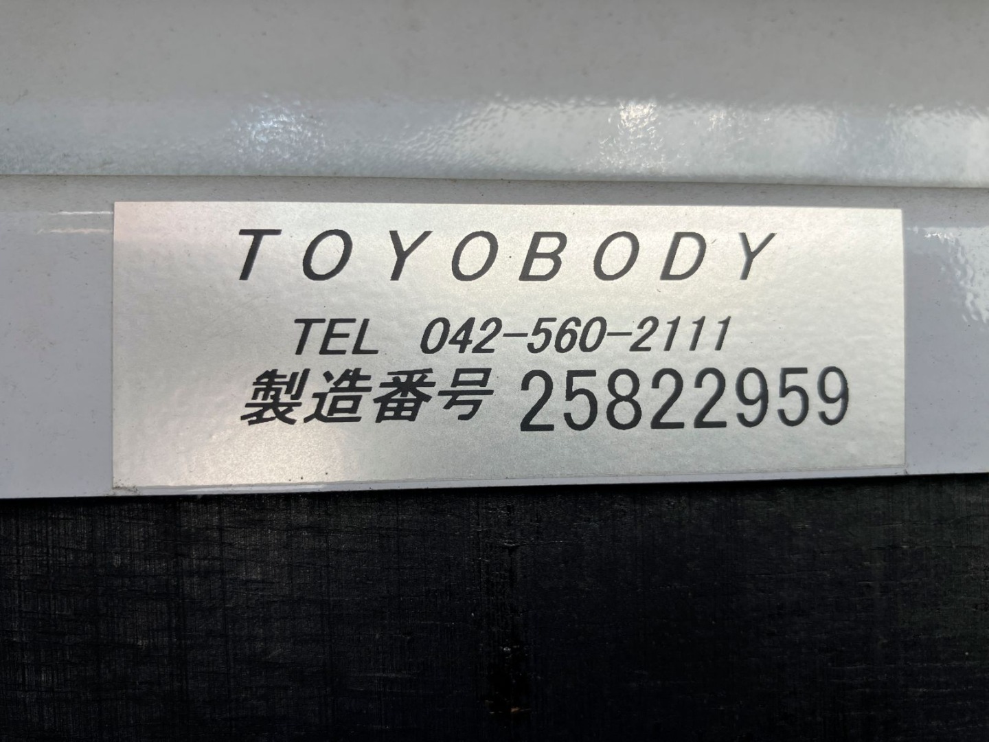ボデーのプレートです。|三菱 ファイター 2KG-FK62F(2WD)の写真14