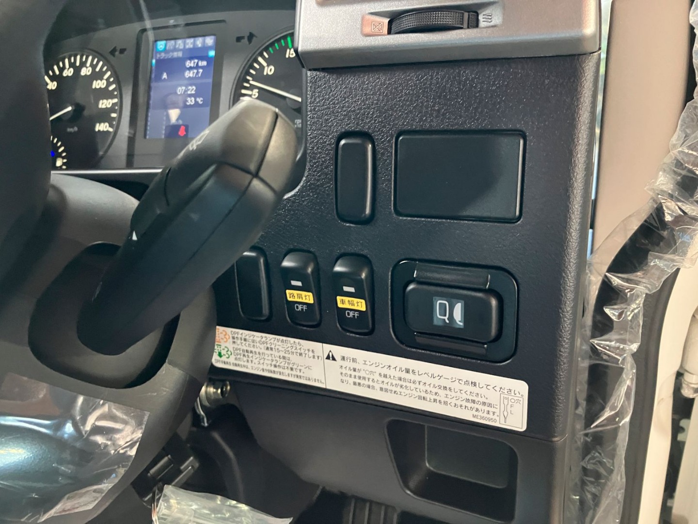 スイッチ類です。|三菱 ファイター 2KG-FK62F(2WD)の写真18