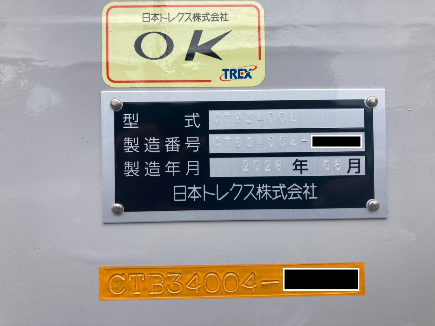 コーションプレートです。|トレクス  CTB34004改の写真31