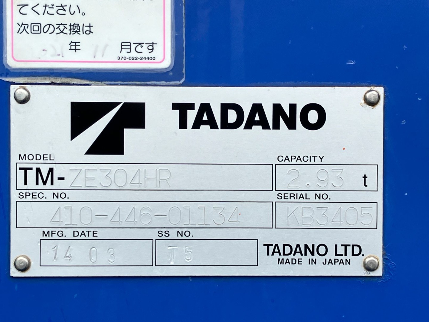 クレーンのプレートです。|日野 レンジャー TKG-FC9JKAP(2WD)の写真22